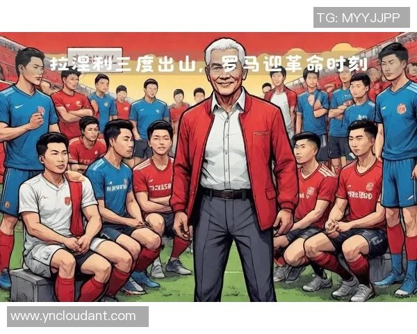 三高足球球星代表人物及其在球场上的传奇表现分析
